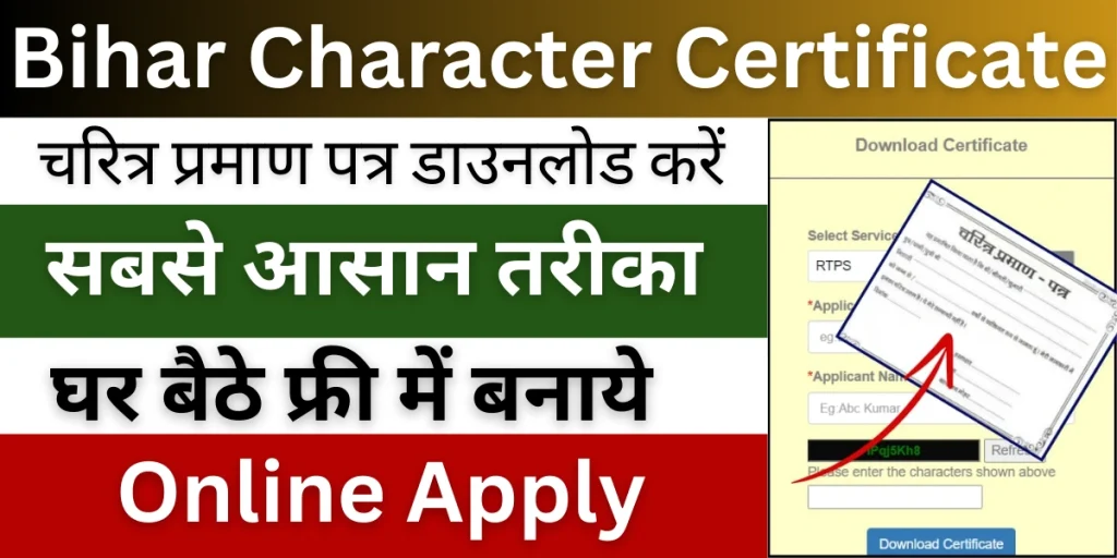character certificate