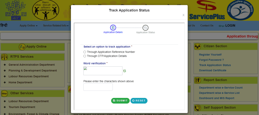 RTPS Bihar Online Application Form