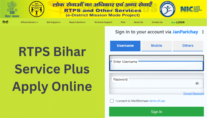 rtps bihar application status